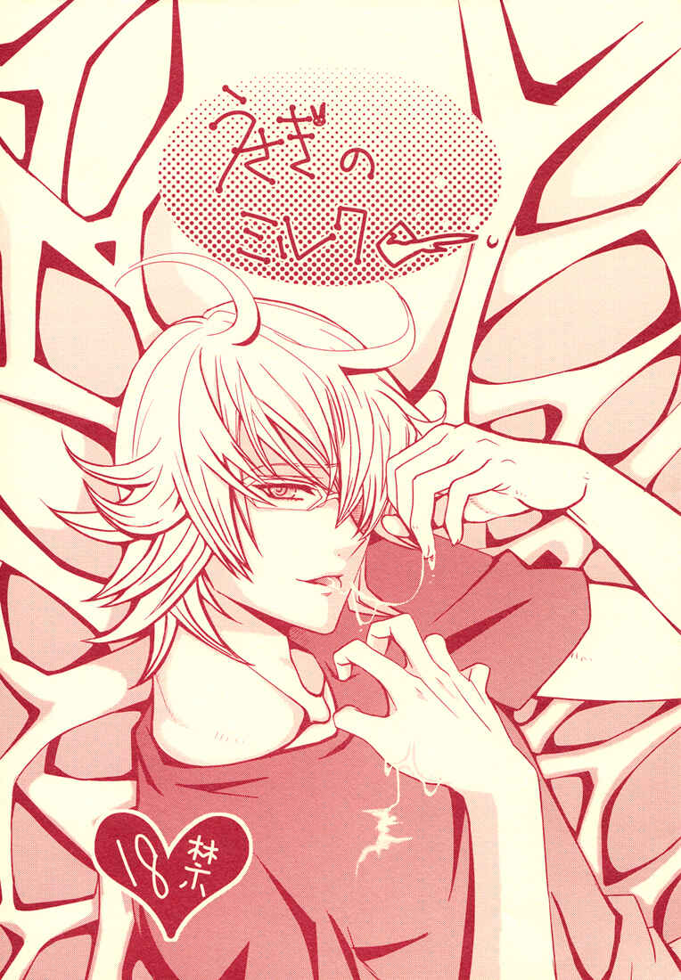 Page 2 Chapter Unknown_762e Tiger & Bunny - Rabbits Milk (Doujinshi)