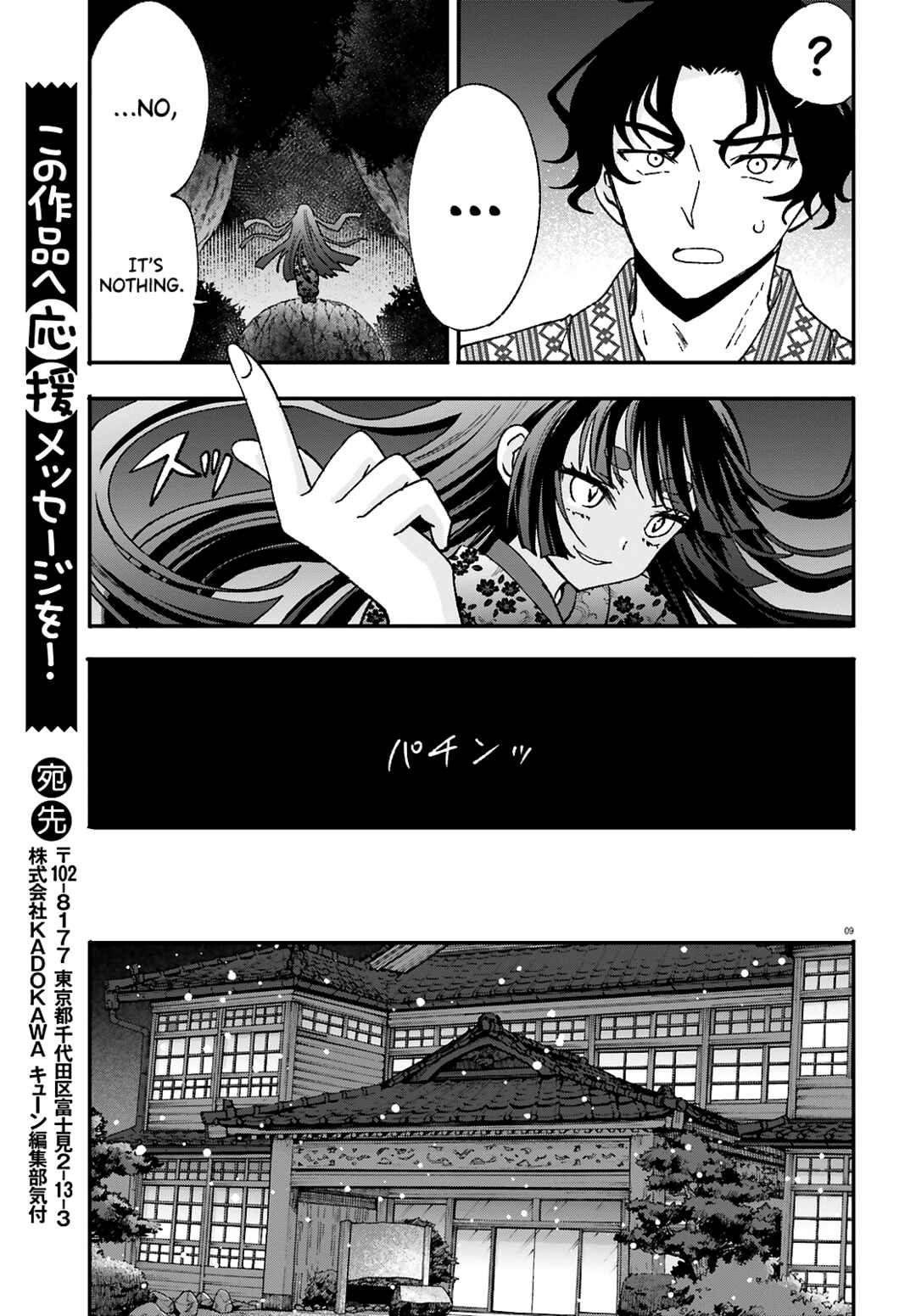 Page 10 Chapter 10 Zettai ni Yuuwaku sarenai Otoko VS Zettai ni Yuuwaku suru Onna