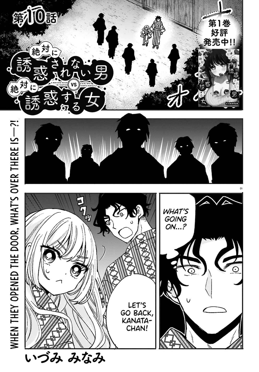 Page 2 Chapter 10 Zettai ni Yuuwaku sarenai Otoko VS Zettai ni Yuuwaku suru Onna