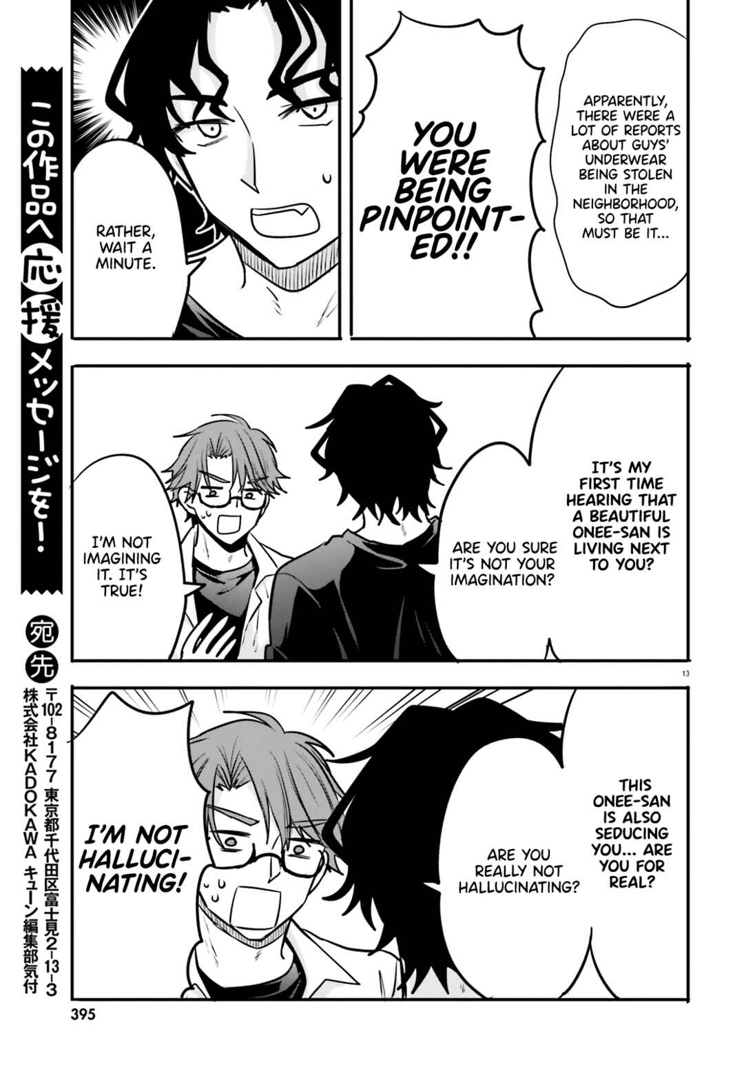Page 14 Chapter 6 Zettai ni Yuuwaku sarenai Otoko VS Zettai ni Yuuwaku suru Onna