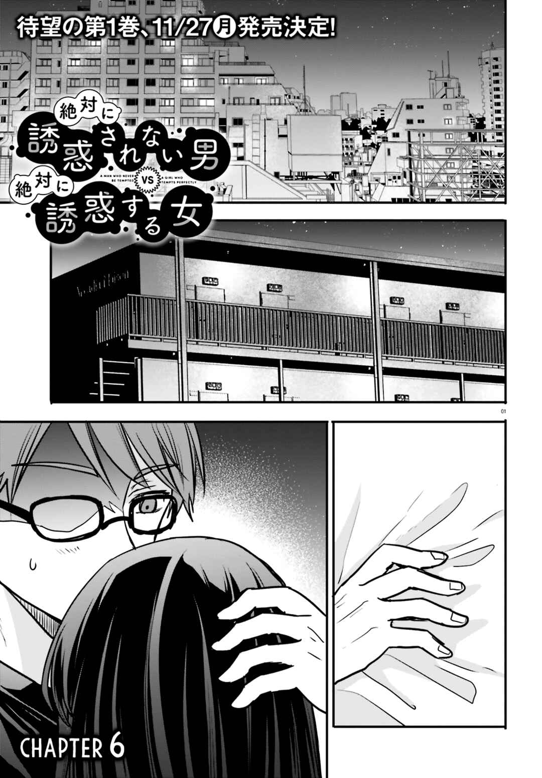 Page 2 Chapter 6 Zettai ni Yuuwaku sarenai Otoko VS Zettai ni Yuuwaku suru Onna
