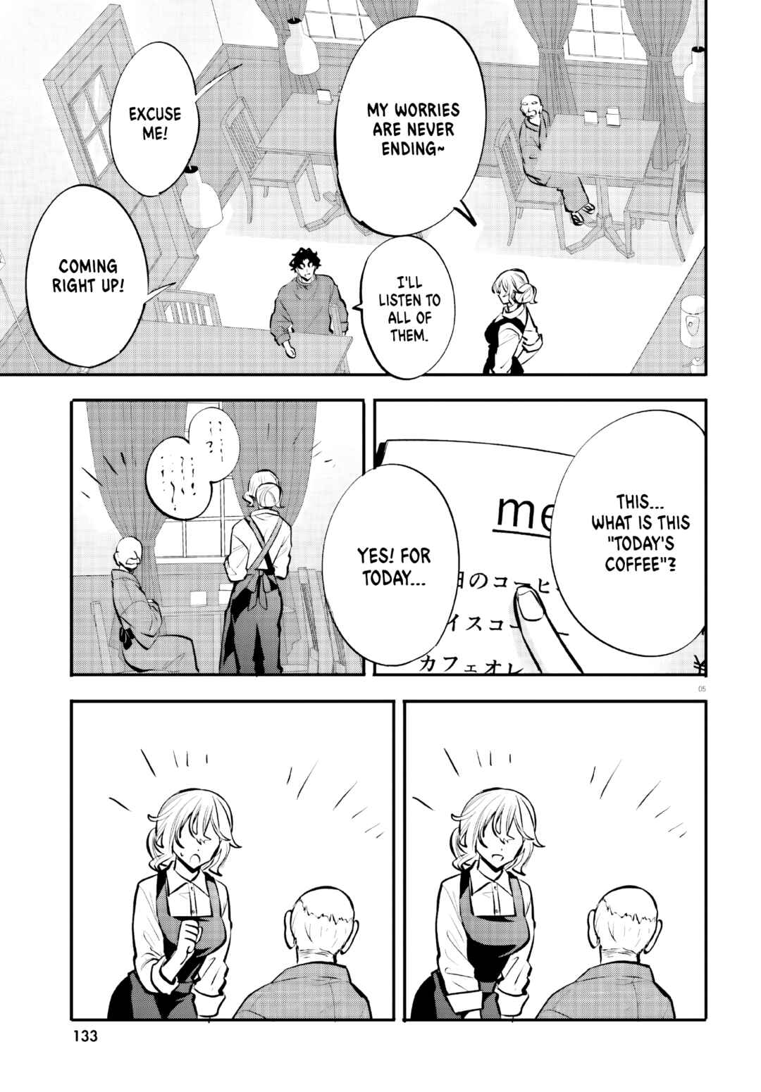 Page 5 Chapter 17 Zettai ni Yuuwaku sarenai Otoko VS Zettai ni Yuuwaku suru Onna