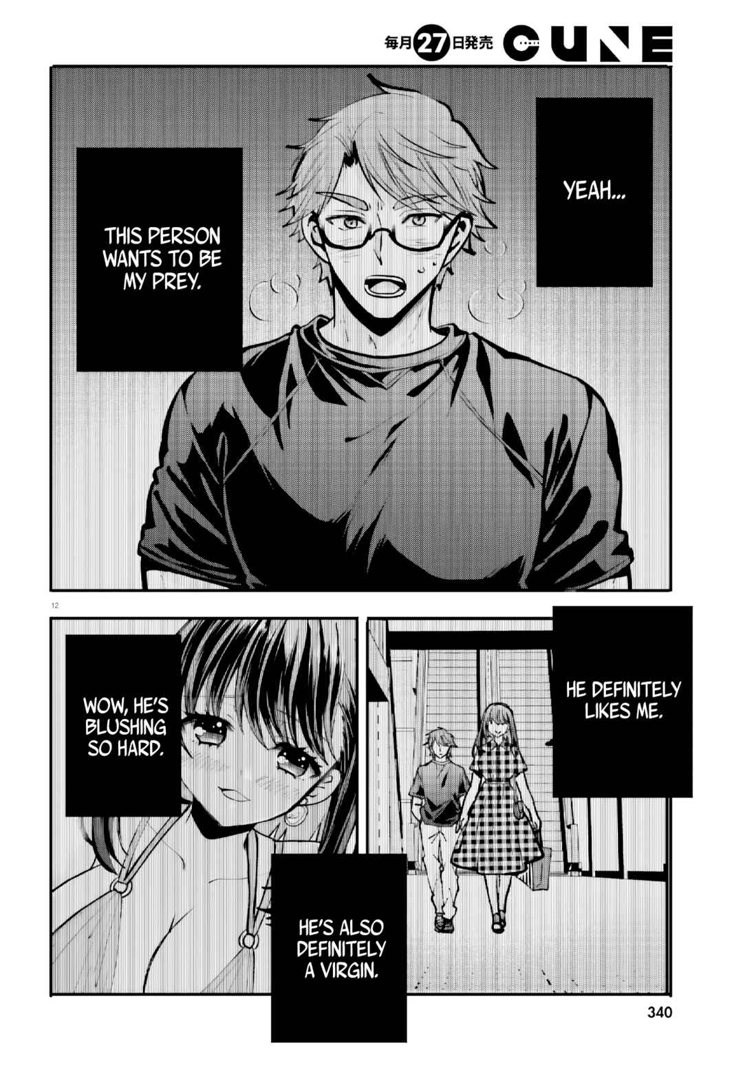 Page 12 Chapter 18 Zettai ni Yuuwaku sarenai Otoko VS Zettai ni Yuuwaku suru Onna