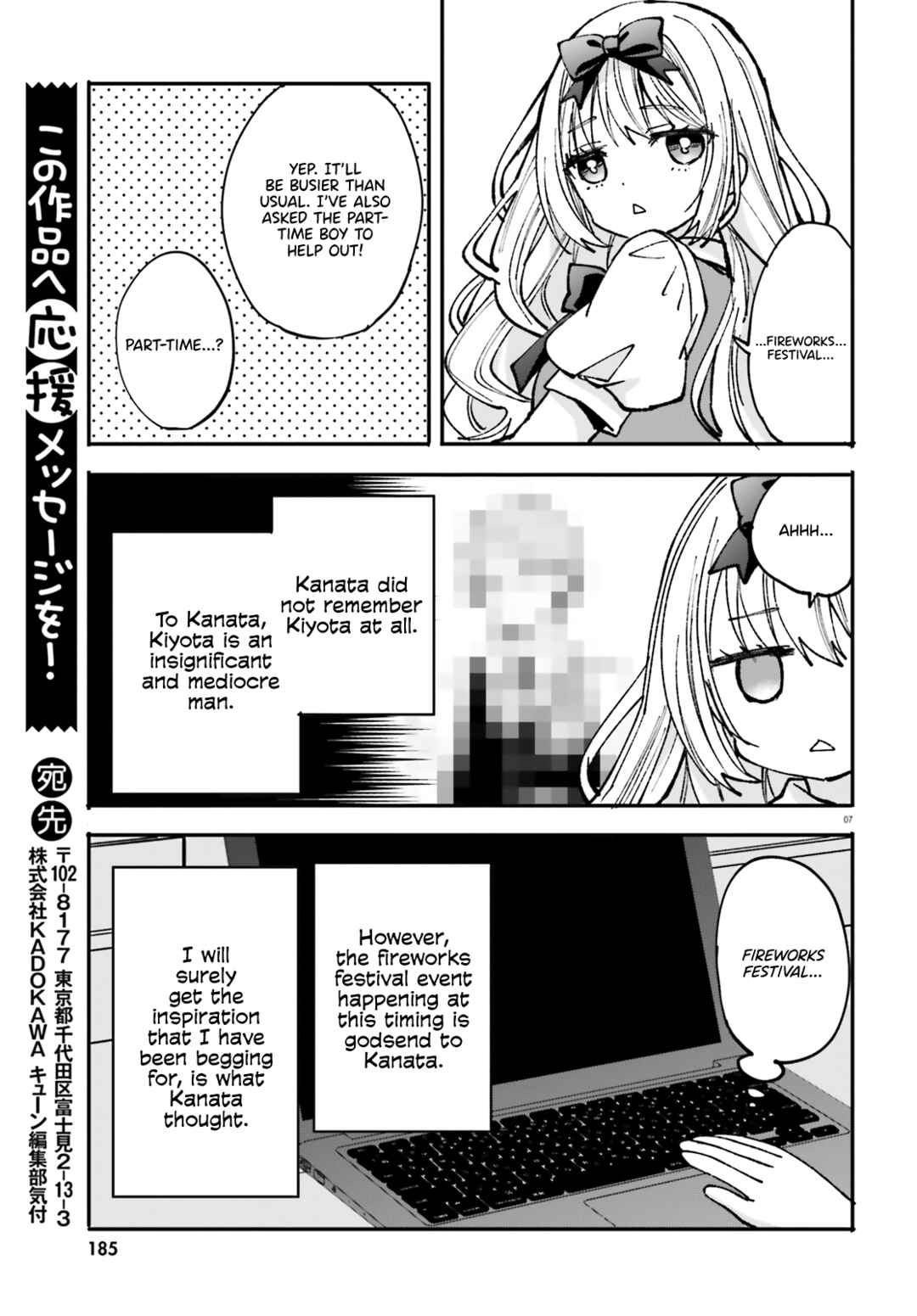 Page 8 Chapter 4 Zettai ni Yuuwaku sarenai Otoko VS Zettai ni Yuuwaku suru Onna