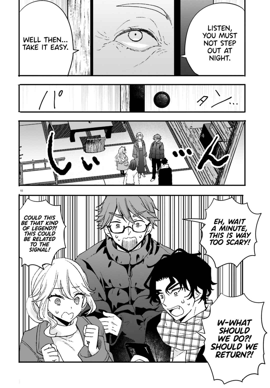 Page 11 Chapter 9 Zettai ni Yuuwaku sarenai Otoko VS Zettai ni Yuuwaku suru Onna