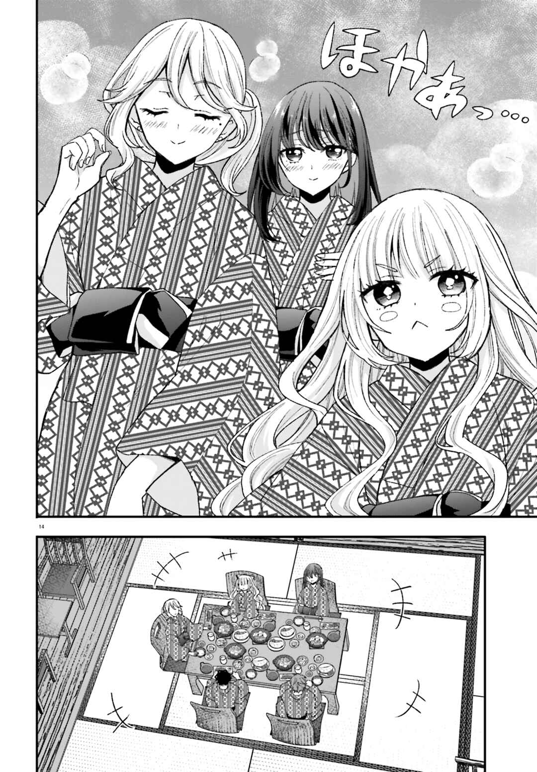 Page 14 Chapter 9 Zettai ni Yuuwaku sarenai Otoko VS Zettai ni Yuuwaku suru Onna