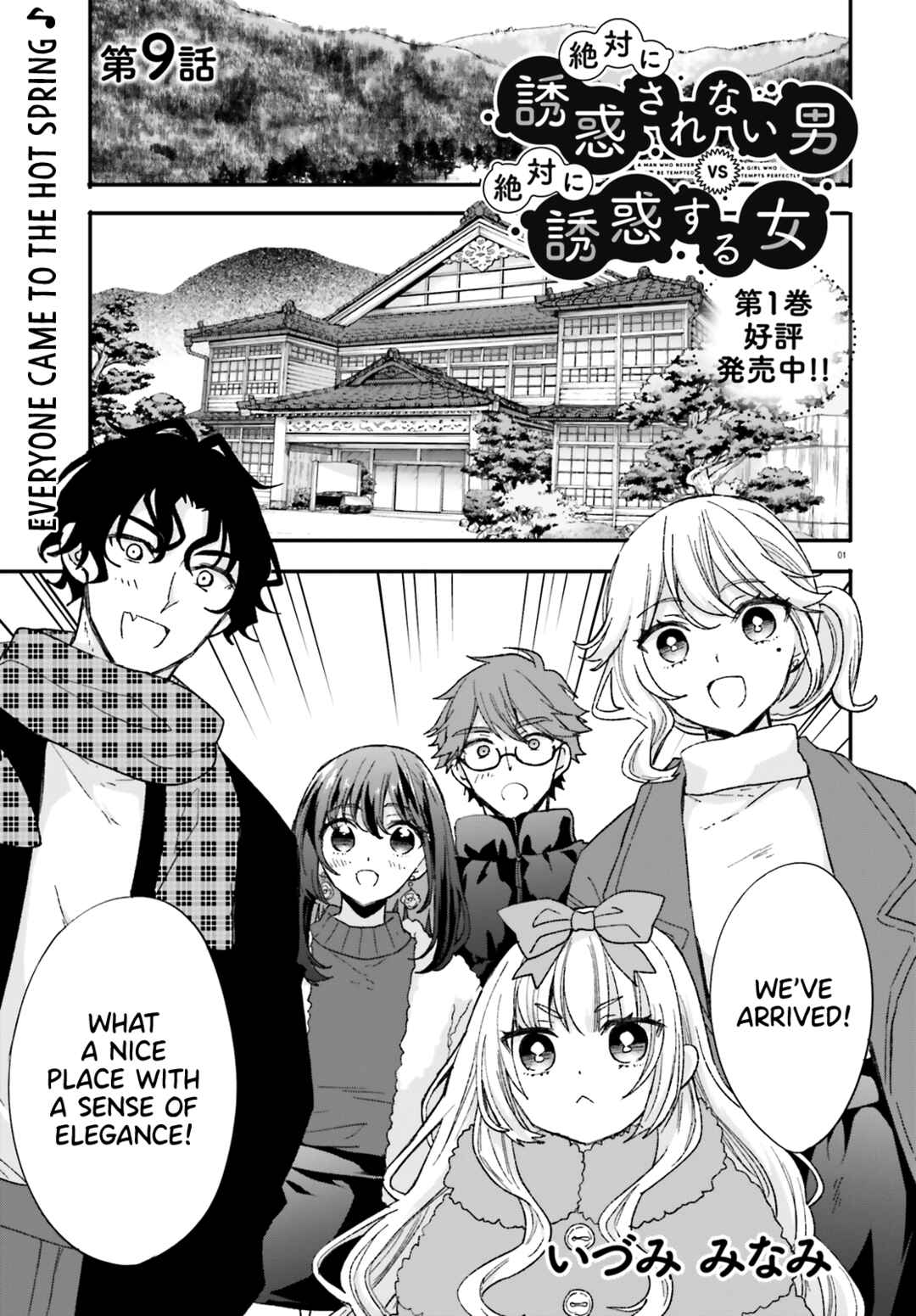 Page 2 Chapter 9 Zettai ni Yuuwaku sarenai Otoko VS Zettai ni Yuuwaku suru Onna