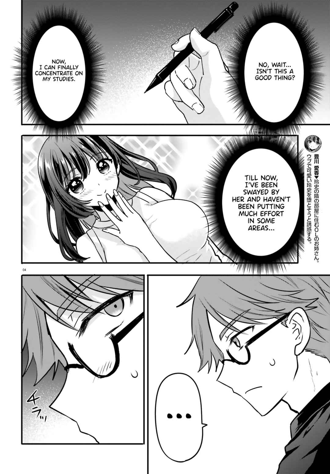 Page 5 Chapter 8 Zettai ni Yuuwaku sarenai Otoko VS Zettai ni Yuuwaku suru Onna
