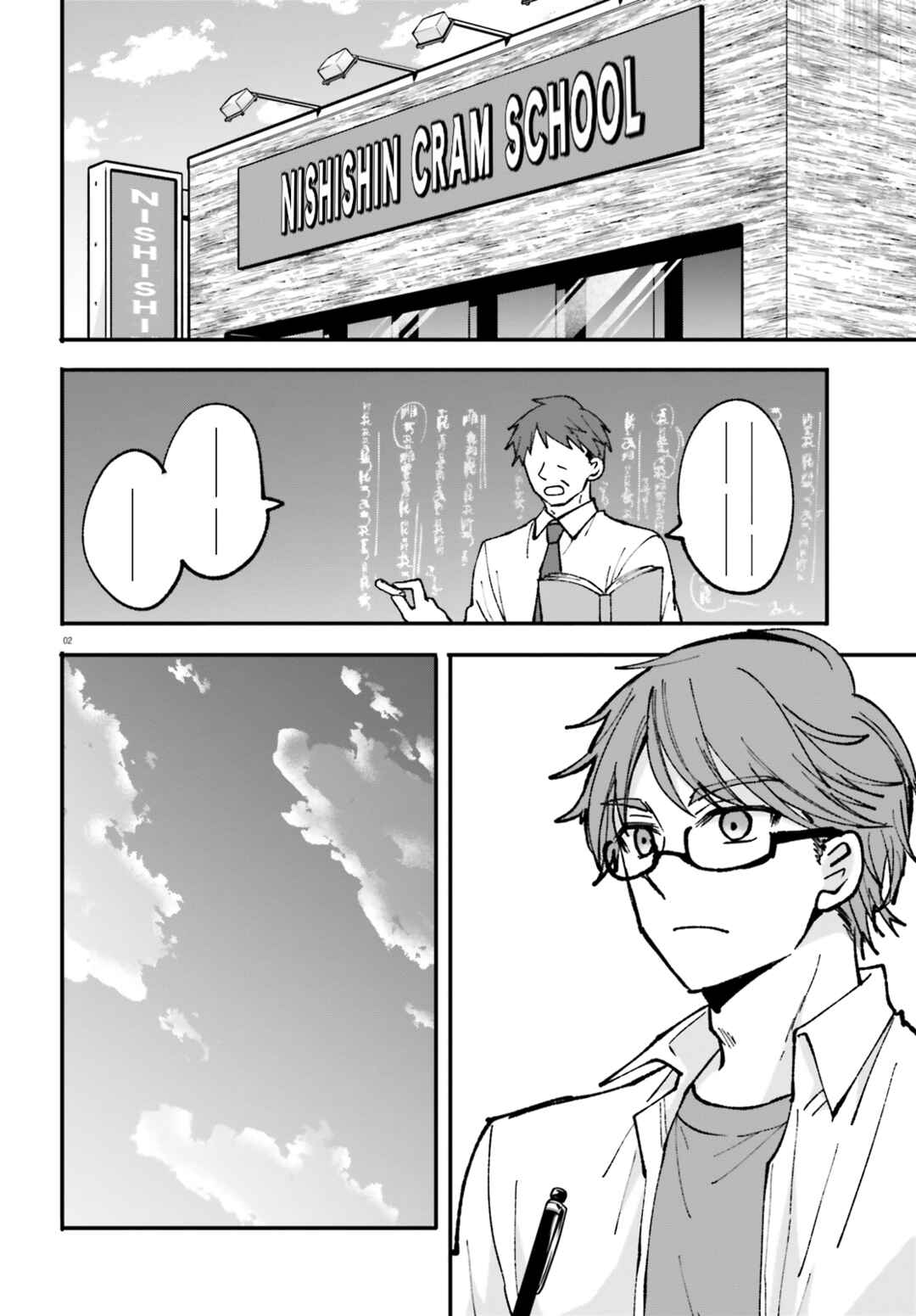 Page 3 Chapter 2 Zettai ni Yuuwaku sarenai Otoko VS Zettai ni Yuuwaku suru Onna