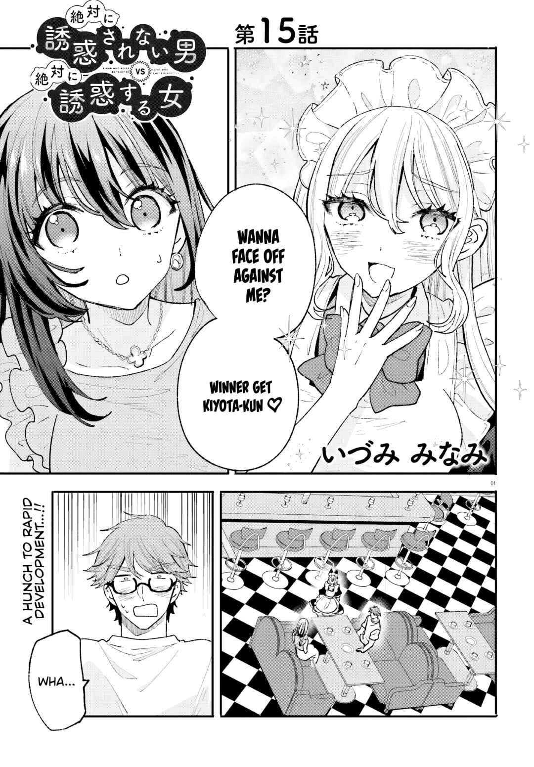 Page 2 Chapter 15 Zettai ni Yuuwaku sarenai Otoko VS Zettai ni Yuuwaku suru Onna