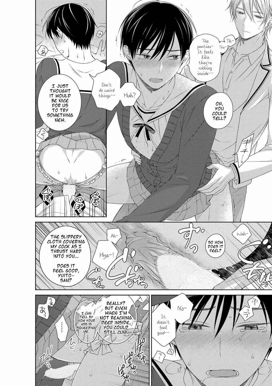 Page 12 Chapter 8.5 Kizudarake no Hakoniwa