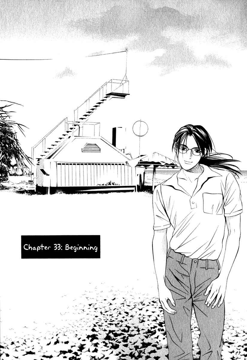 Page 2 Chapter 33 Perfect Twin