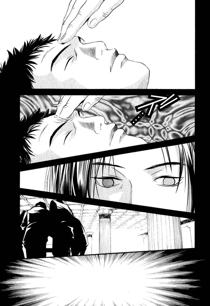 Page 4 Chapter 35 Perfect Twin