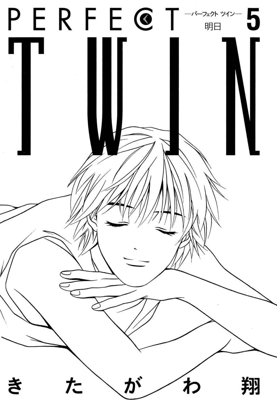 Page 7 Chapter 40 Perfect Twin
