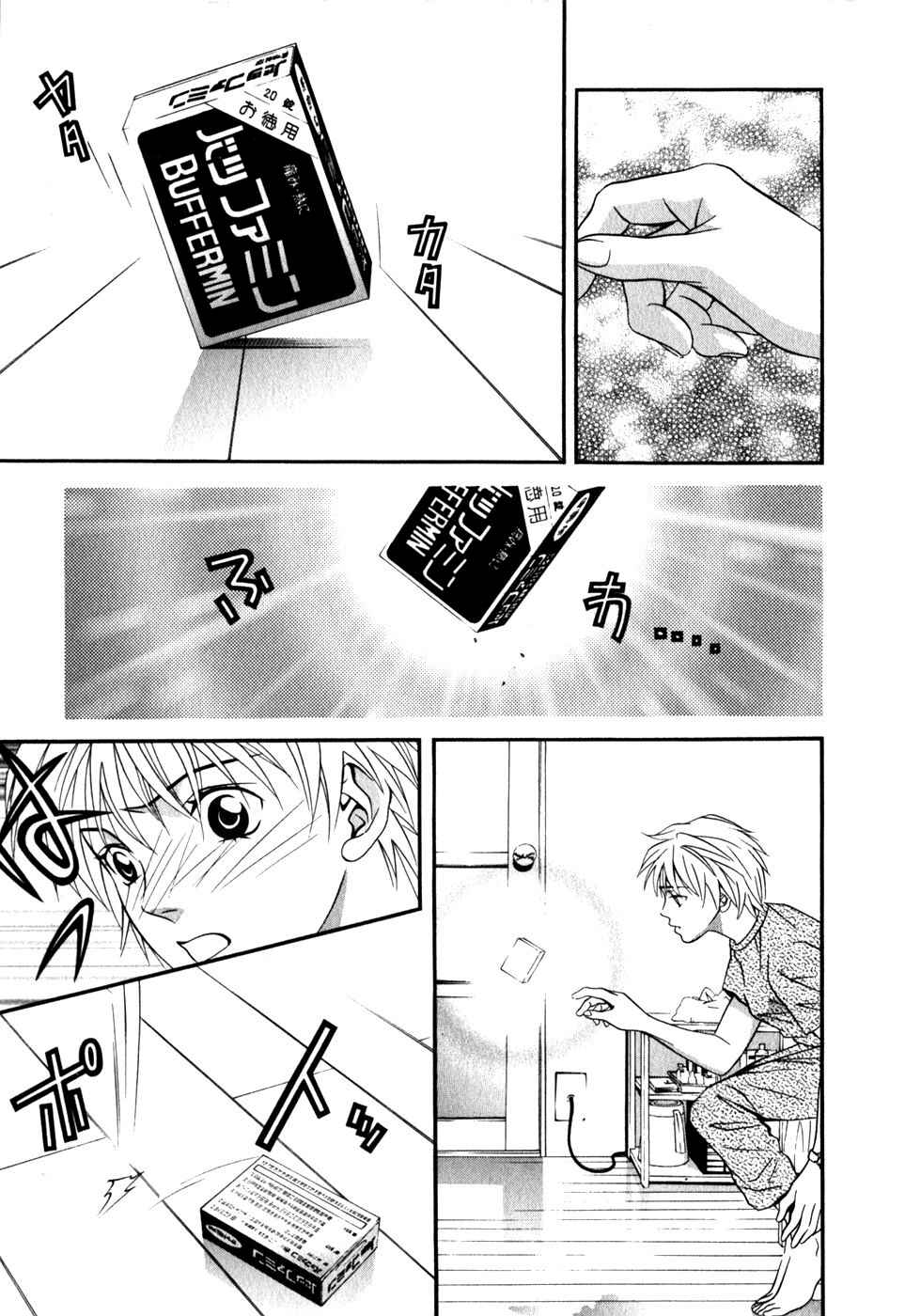 Page 4 Chapter 42 Perfect Twin