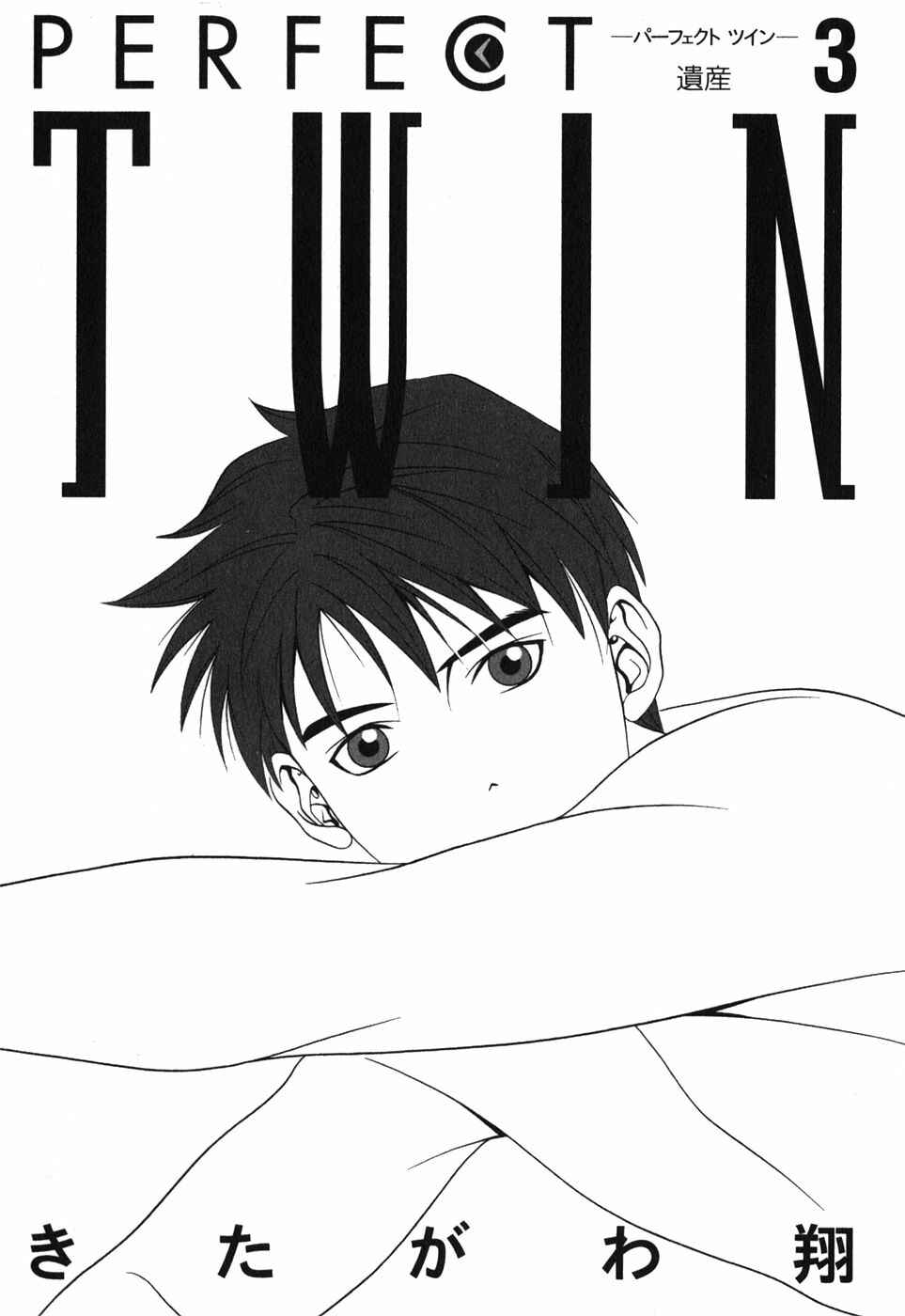 Page 7 Chapter 20 Perfect Twin
