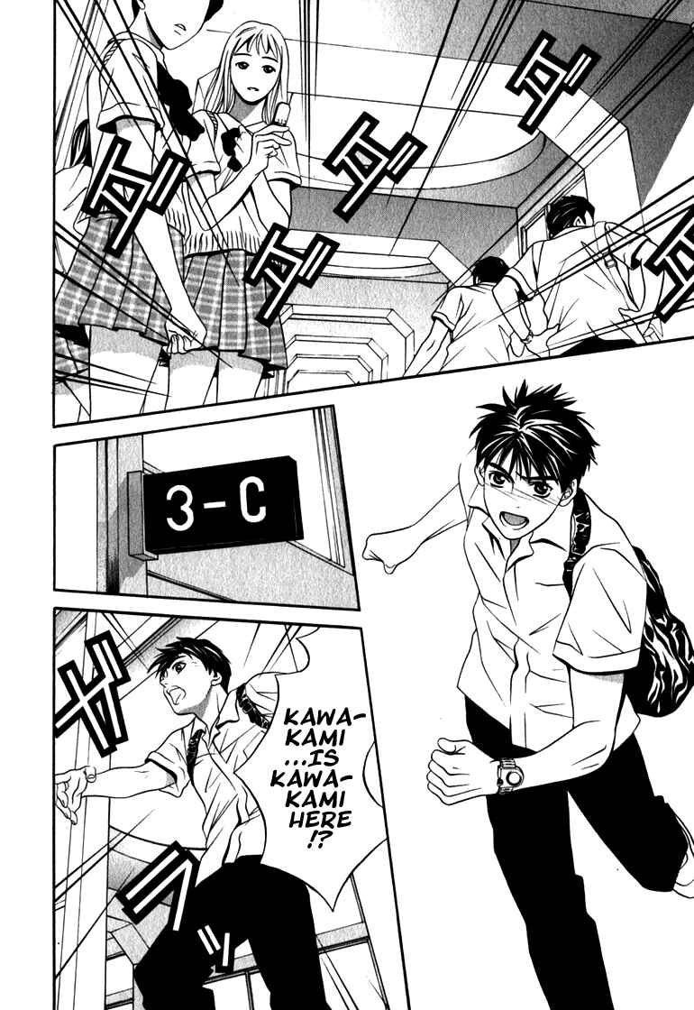 Page 2 Chapter 16 Perfect Twin