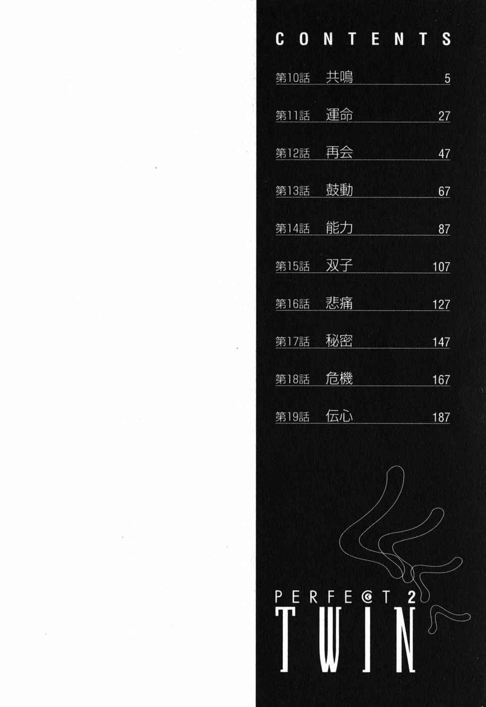 Page 8 Chapter 10 Perfect Twin
