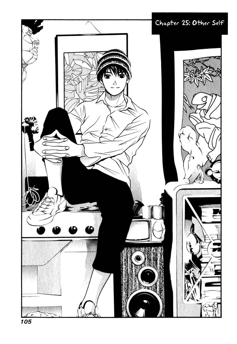 Page 1 Chapter 25 Perfect Twin