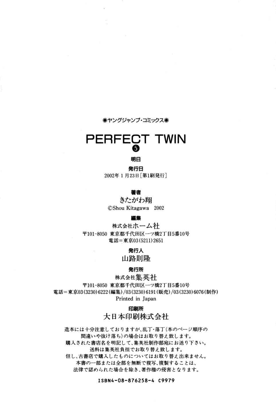 Page 25 Chapter 49 Perfect Twin