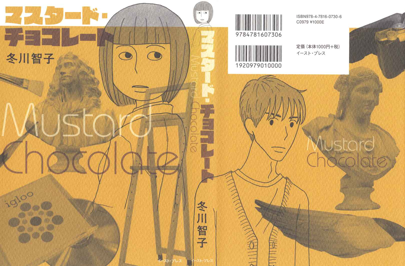 Page 1 Chapter 0 Mustard Chocolate