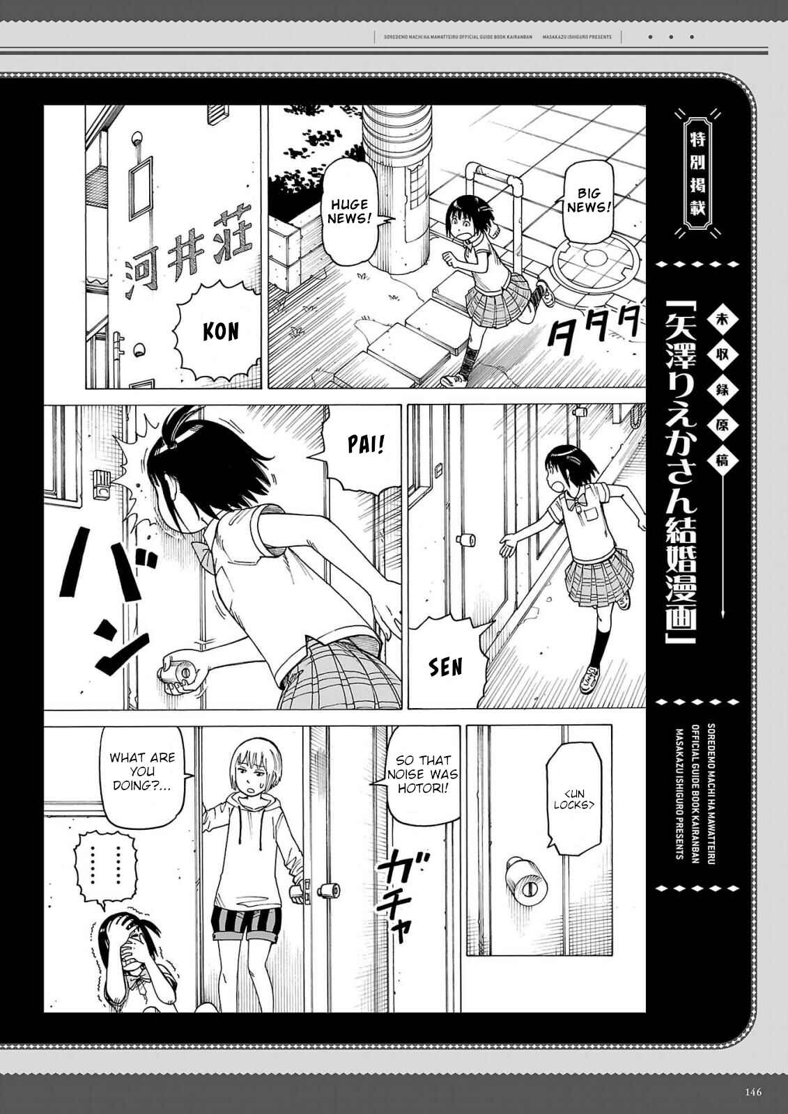 Page 1 Chapter 129.5 Soredemo Machi wa Mawatteiru