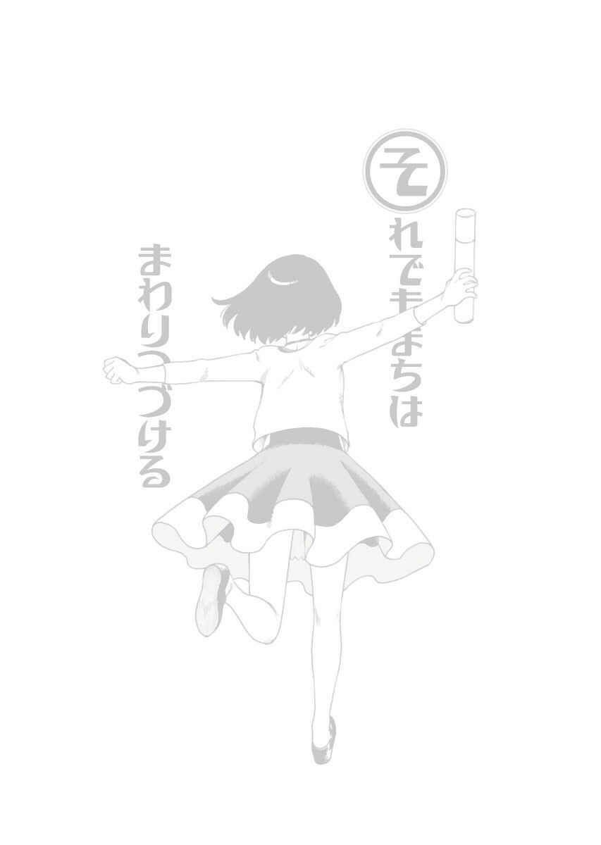 Page 17 Chapter 129 Soredemo Machi wa Mawatteiru