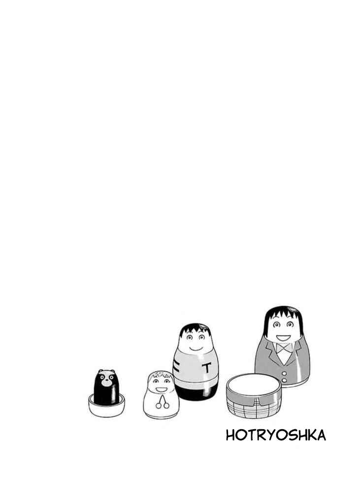Page 1 Chapter 115.5 Soredemo Machi wa Mawatteiru