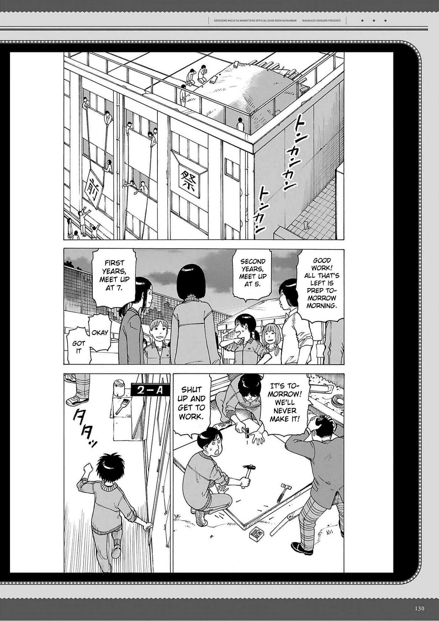 Page 2 Chapter 129.6 Soredemo Machi wa Mawatteiru