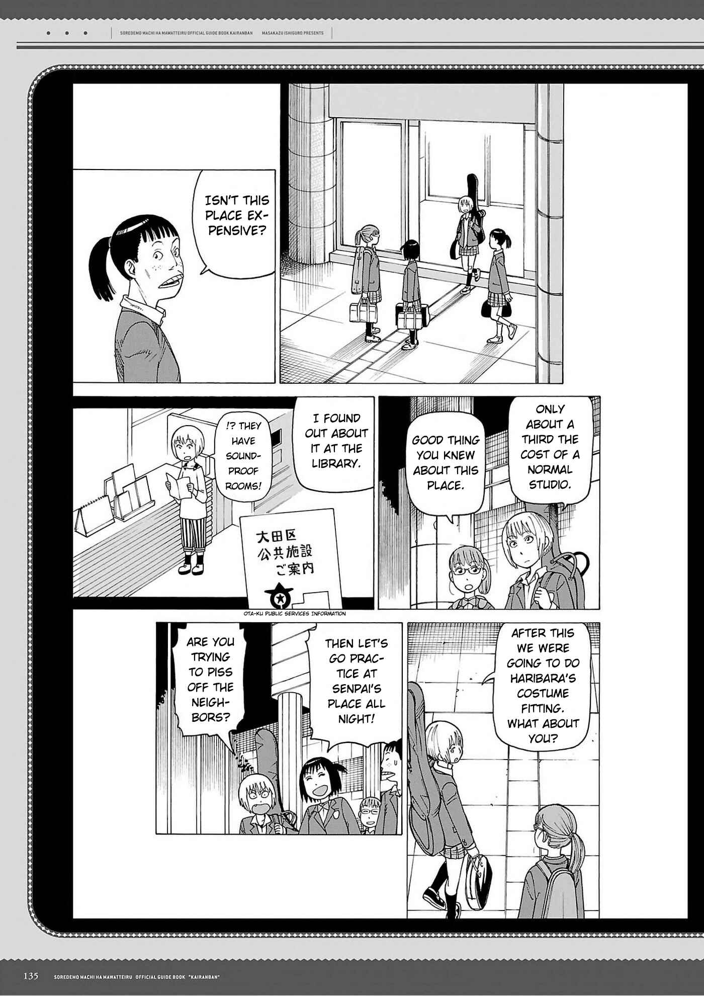 Page 7 Chapter 129.6 Soredemo Machi wa Mawatteiru