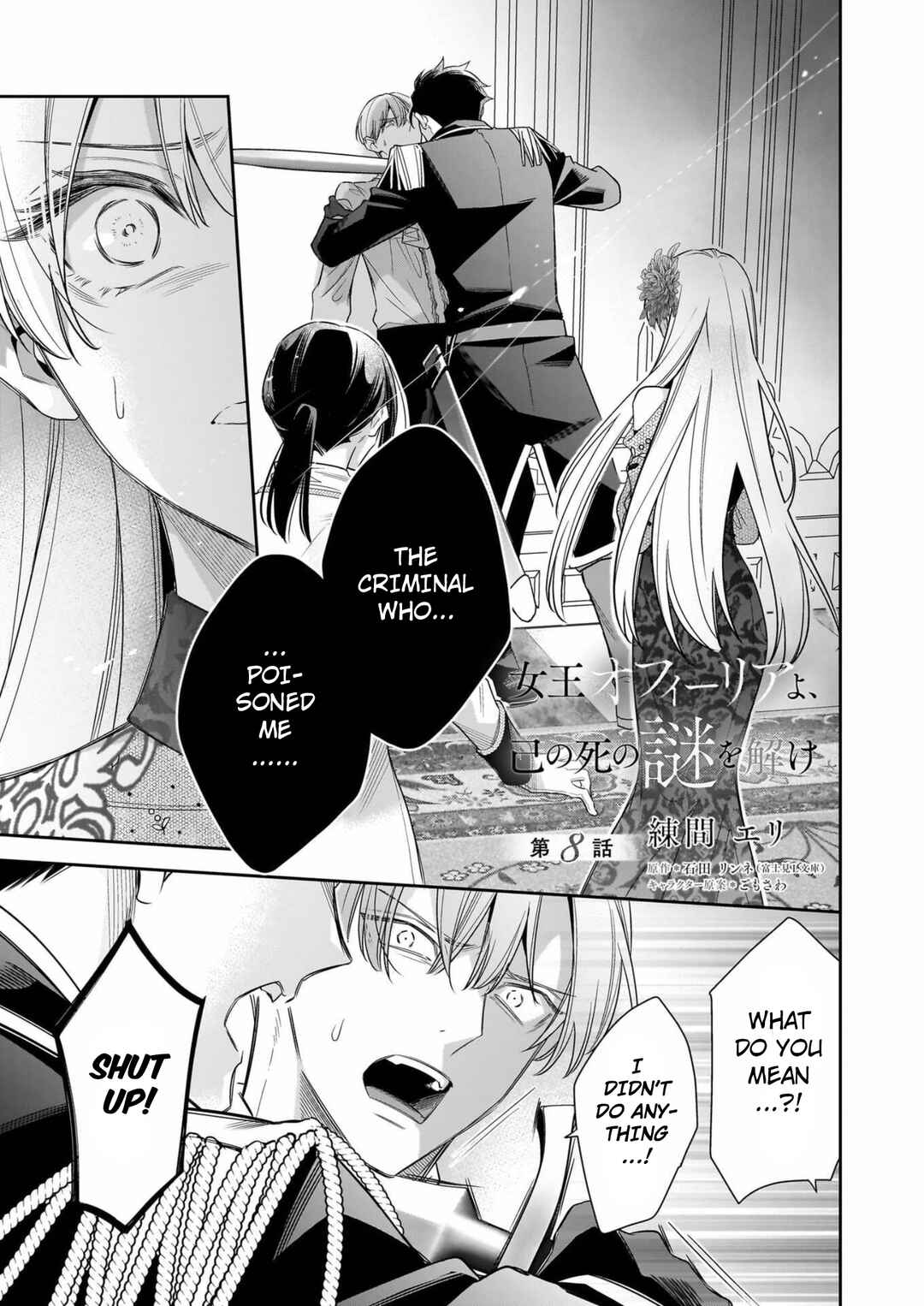 Page 2 Chapter 8 Solving Queen Ophelias Mysterious Death