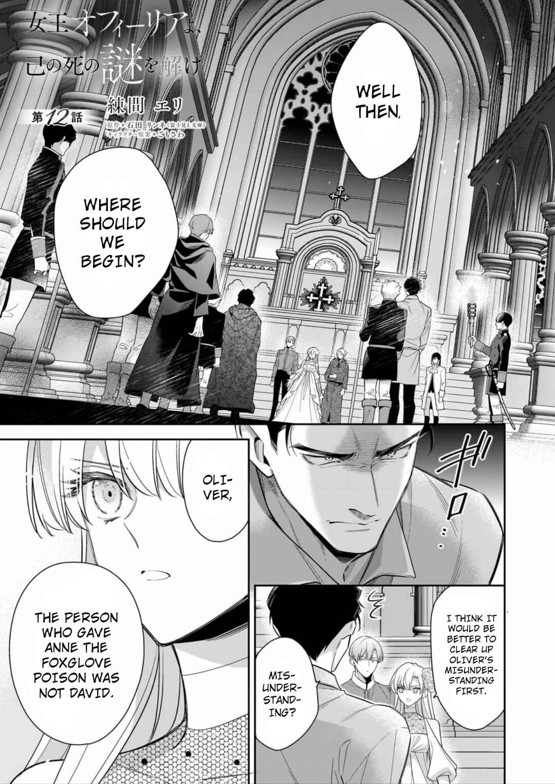 Page 1 Chapter 12 Solving Queen Ophelias Mysterious Death