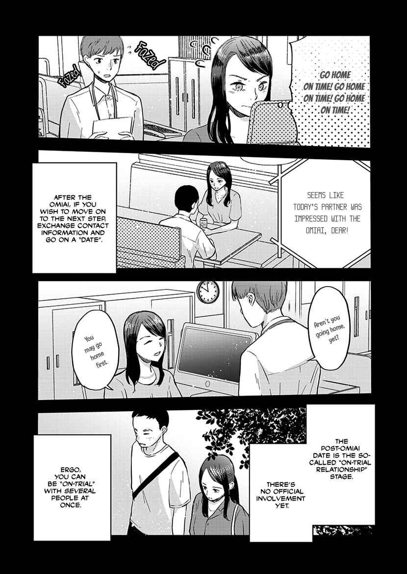Page 17 Chapter 6 Buttagiri Konkatsu!