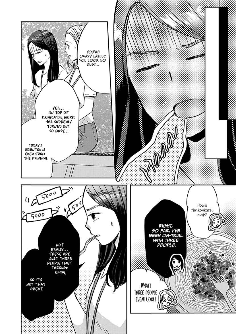 Page 18 Chapter 6 Buttagiri Konkatsu!