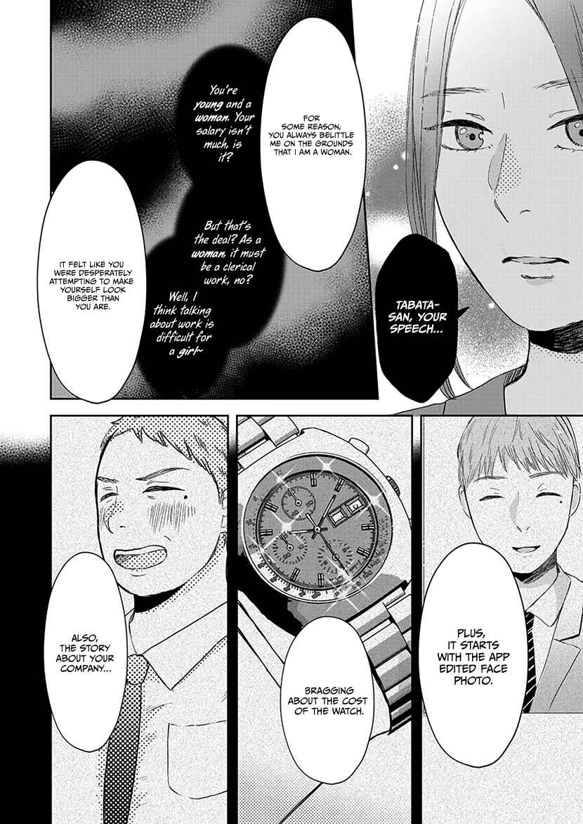 Page 15 Chapter 1.2 Buttagiri Konkatsu!