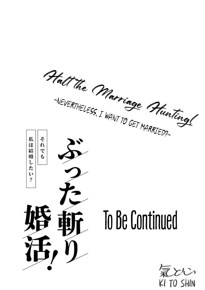 Page 26 Chapter 1.2 Buttagiri Konkatsu!