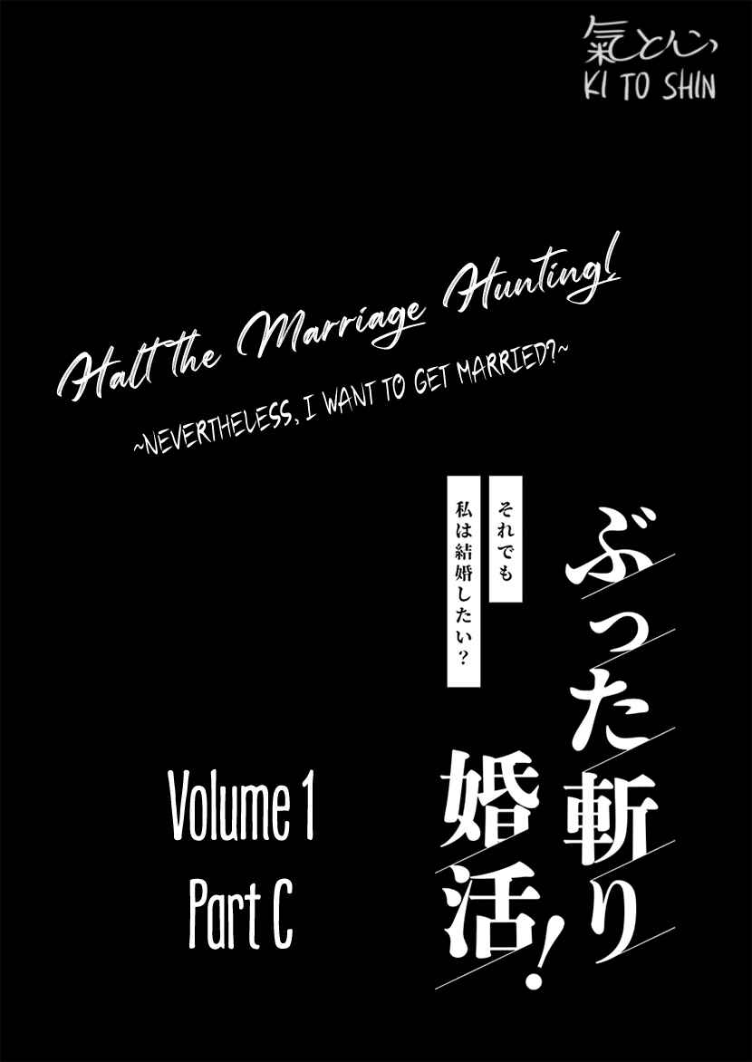 Page 1 Chapter 3 Buttagiri Konkatsu!