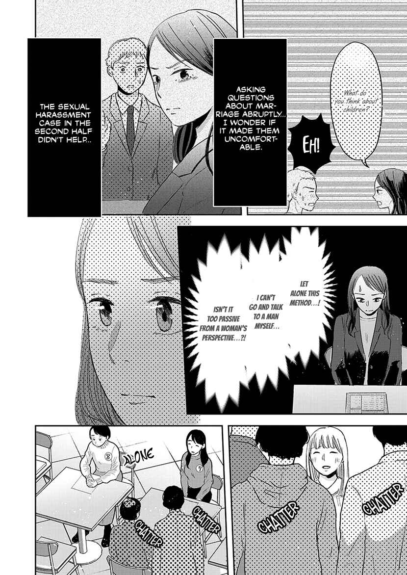 Page 19 Chapter 3 Buttagiri Konkatsu!
