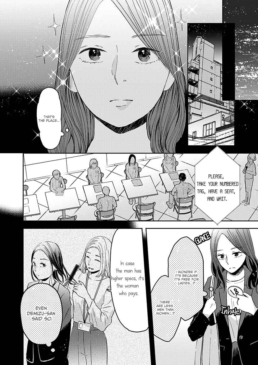 Page 5 Chapter 3 Buttagiri Konkatsu!
