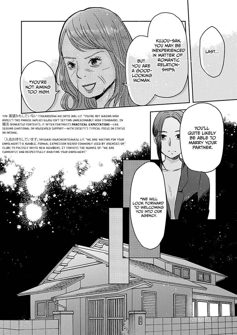 Page 15 Chapter 5 Buttagiri Konkatsu!