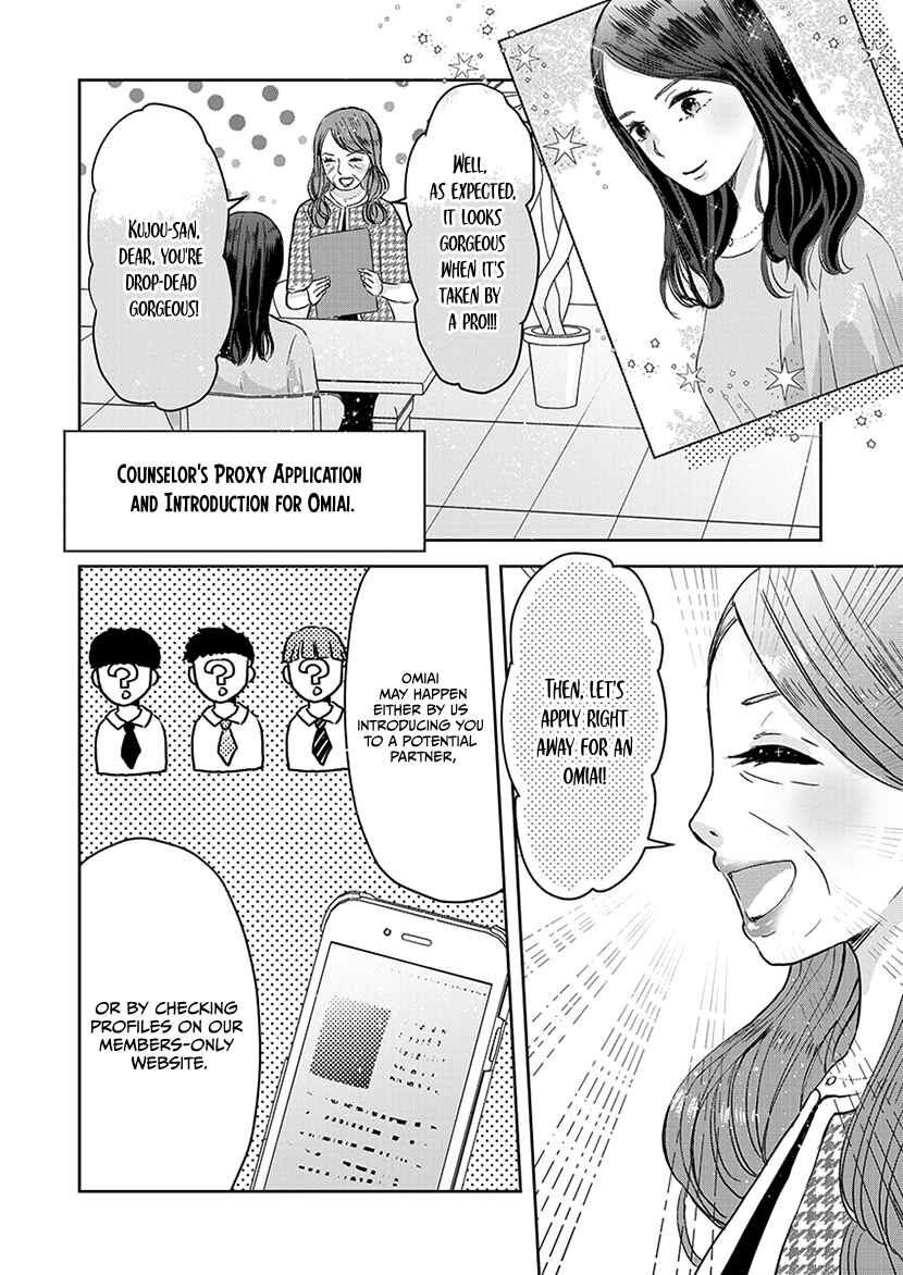 Page 23 Chapter 5 Buttagiri Konkatsu!