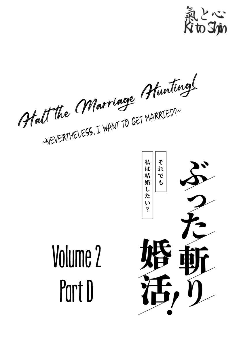 Page 1 Chapter 9 Buttagiri Konkatsu!