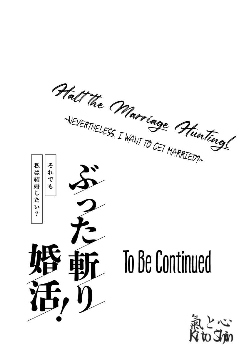 Page 26 Chapter 9 Buttagiri Konkatsu!