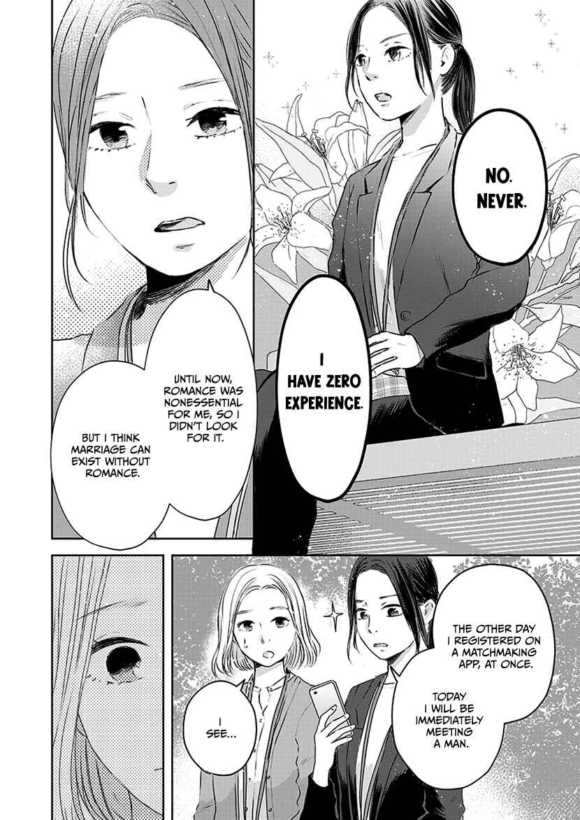 Page 12 Chapter 1.1 Buttagiri Konkatsu!