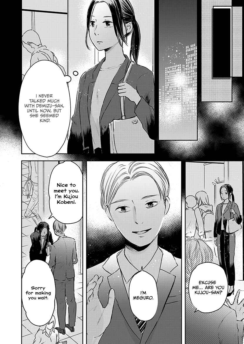 Page 14 Chapter 1.1 Buttagiri Konkatsu!