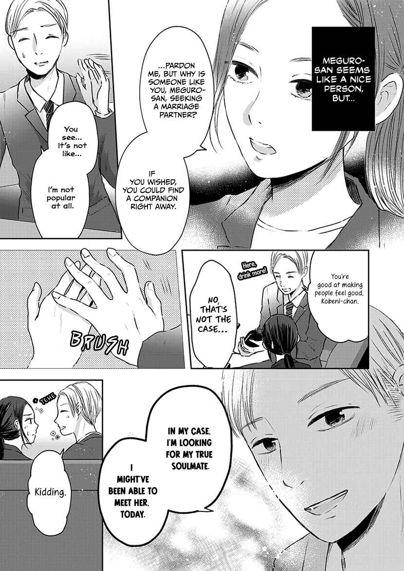 Page 17 Chapter 1.1 Buttagiri Konkatsu!