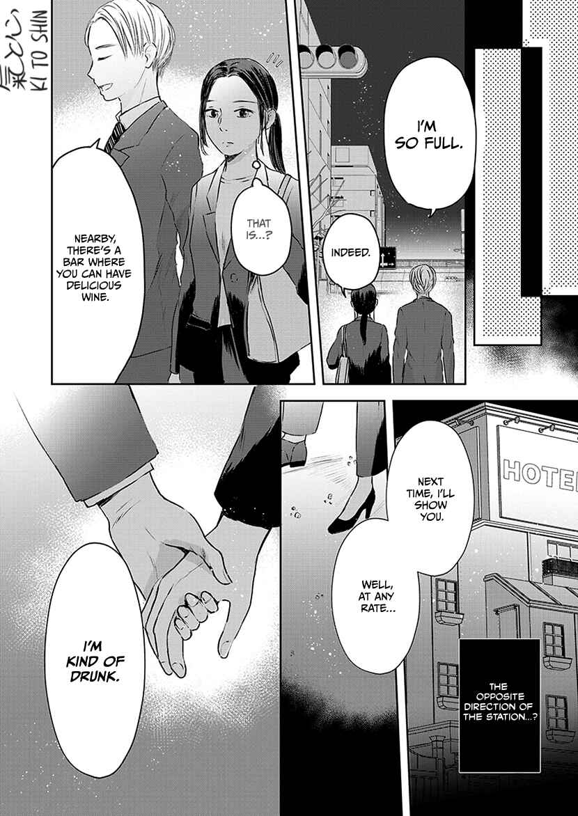 Page 18 Chapter 1.1 Buttagiri Konkatsu!