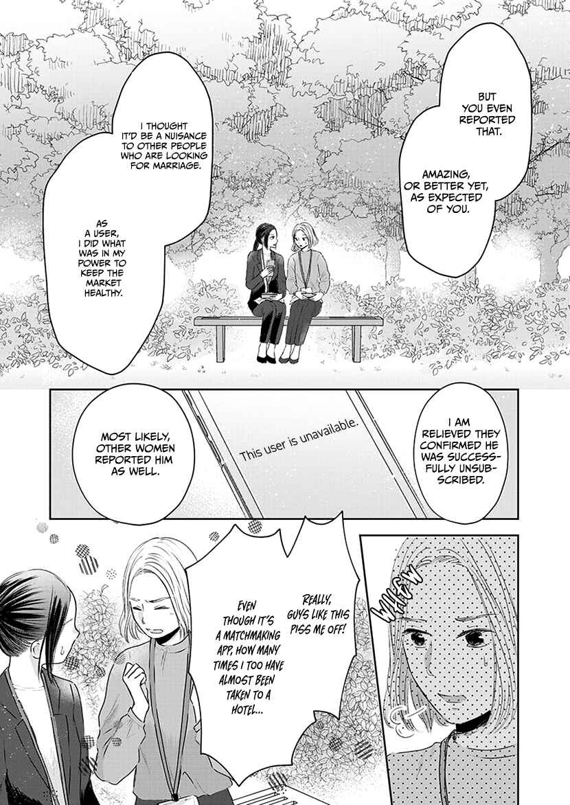 Page 27 Chapter 1.1 Buttagiri Konkatsu!
