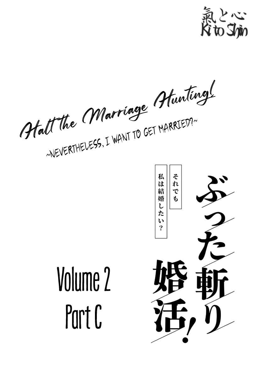 Page 1 Chapter 8 Buttagiri Konkatsu!