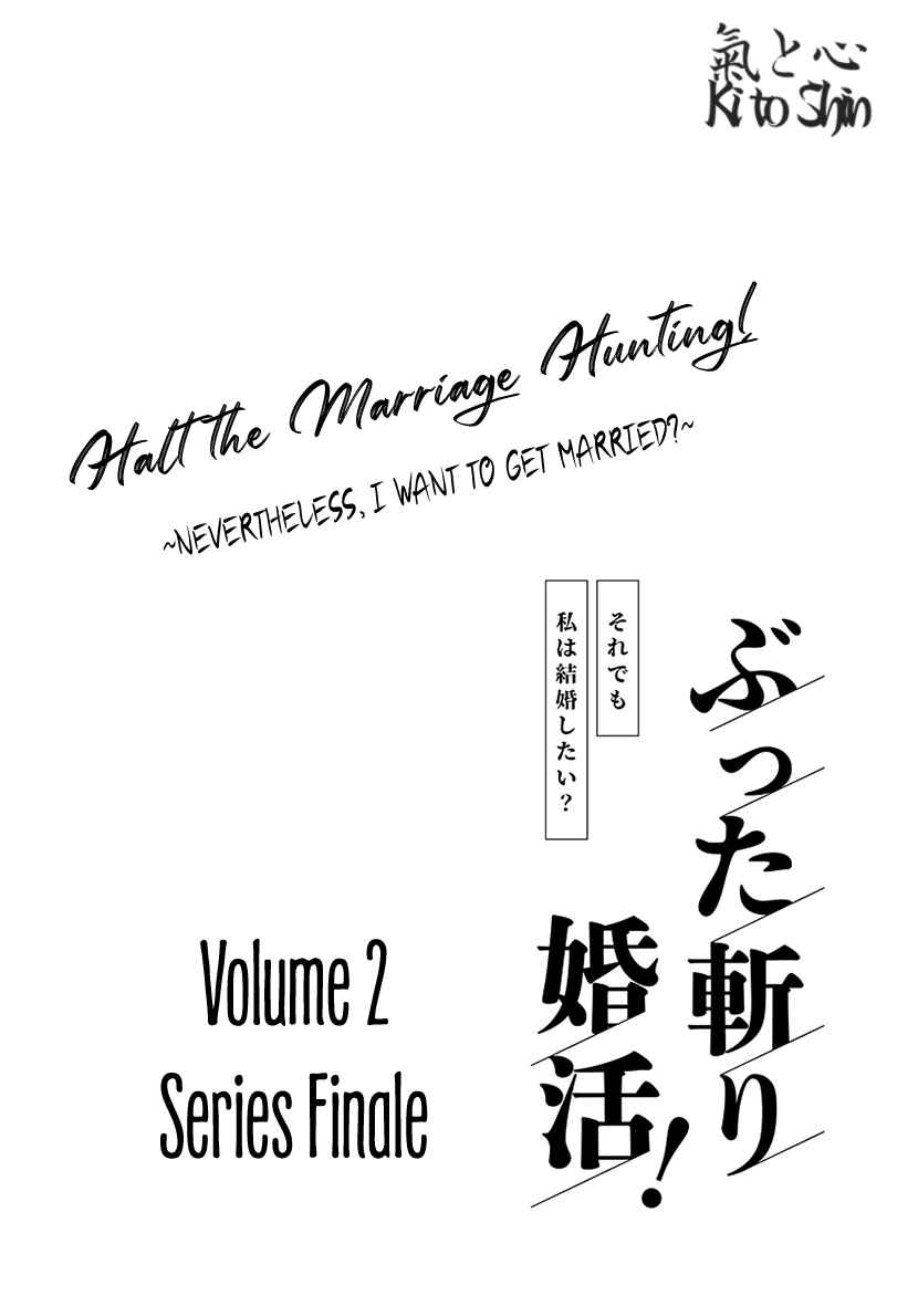 Page 1 Chapter 10 Buttagiri Konkatsu!